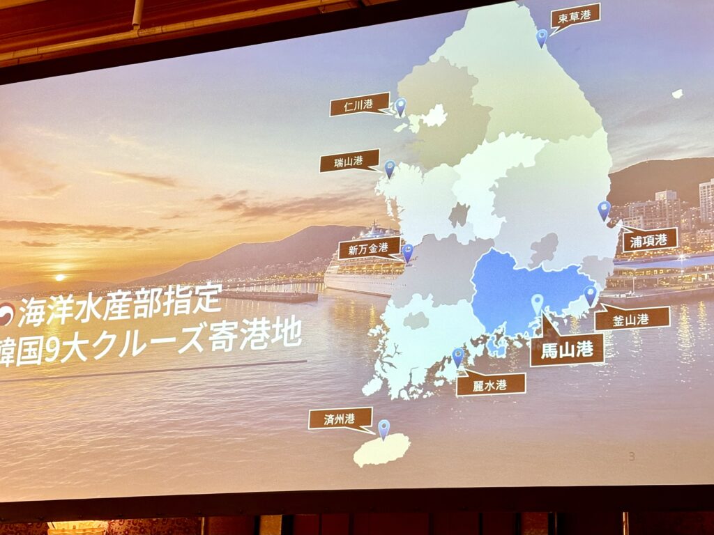 韓日Cruiseビジネス商談会