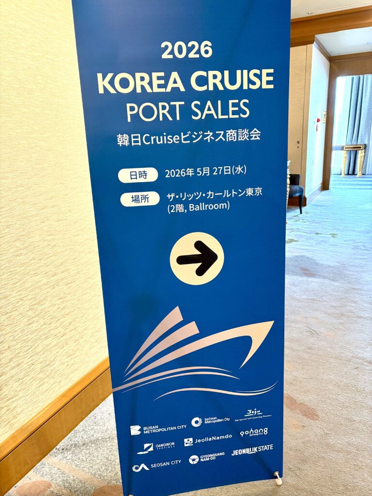 KOREA CRUISE
PORT SALES
韓日Cruiseビジネス商談会